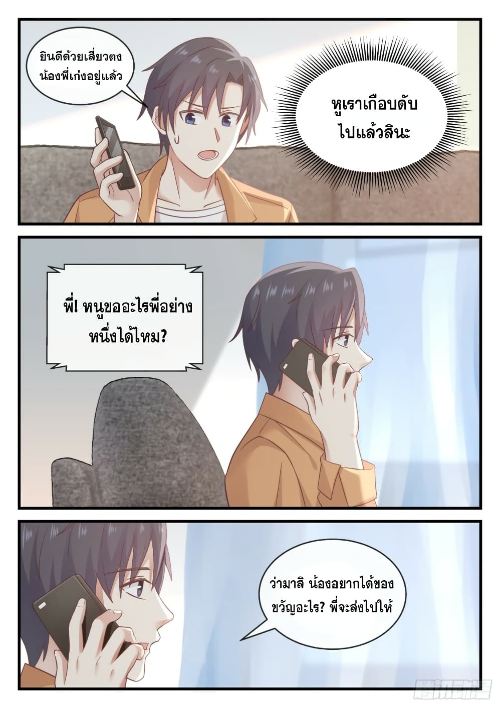 God Student page 14