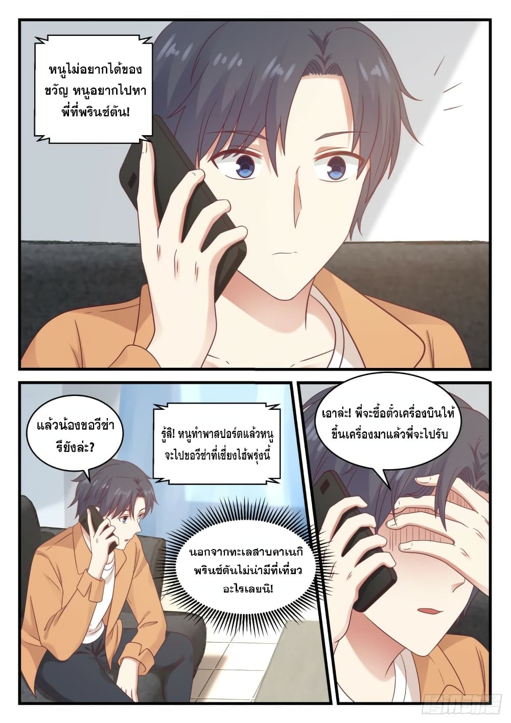 God Student page 3
