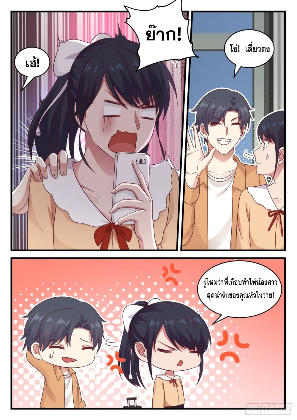God Student page 5