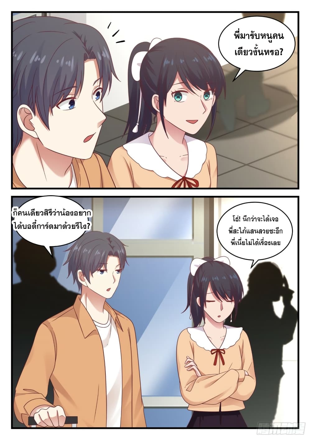 God Student page 6
