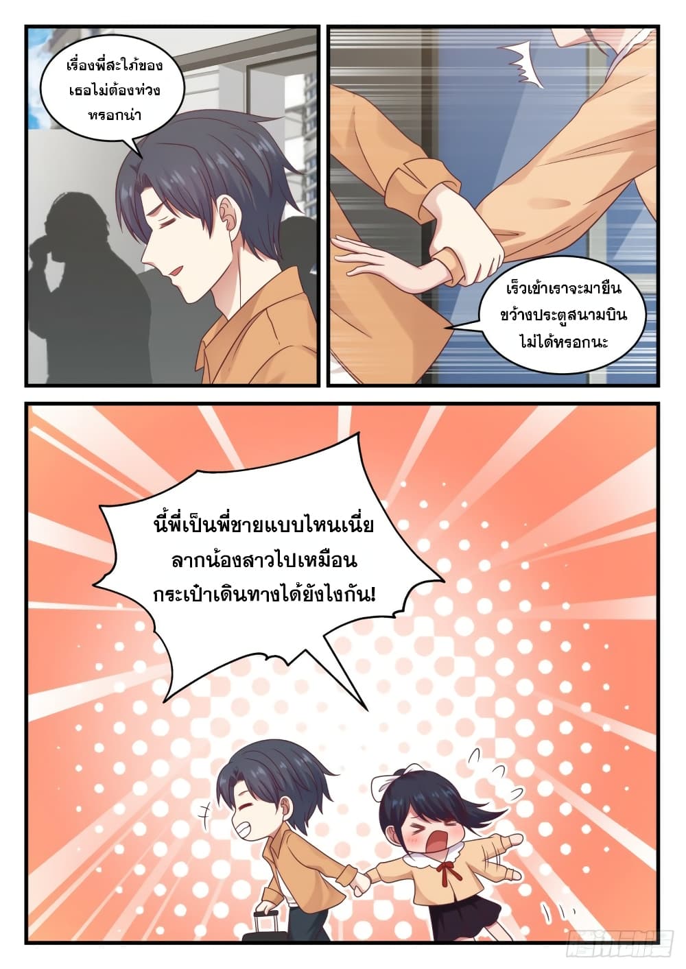God Student page 7