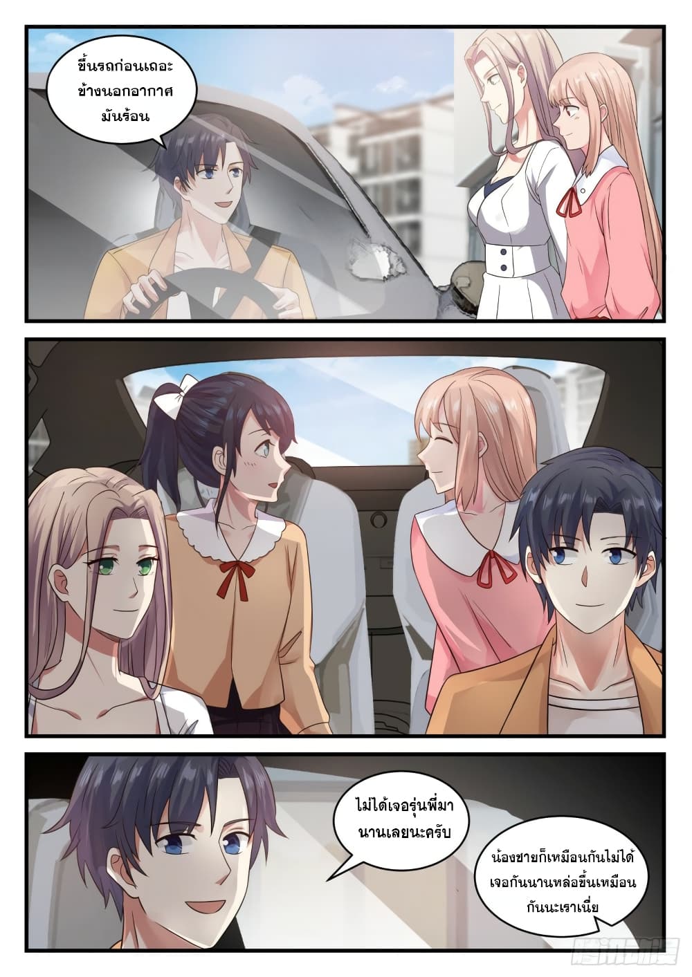 God Student page 11