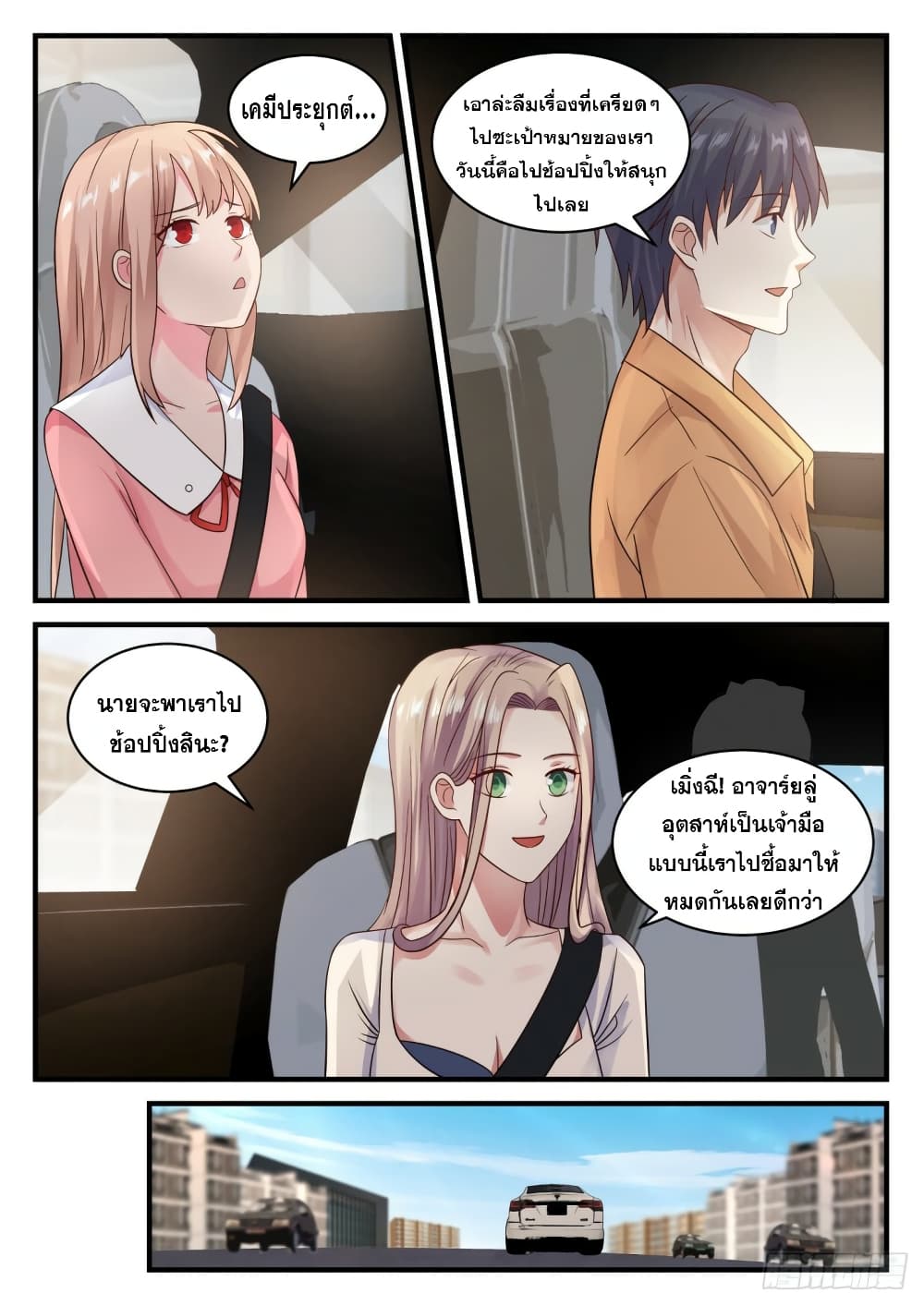 God Student page 13