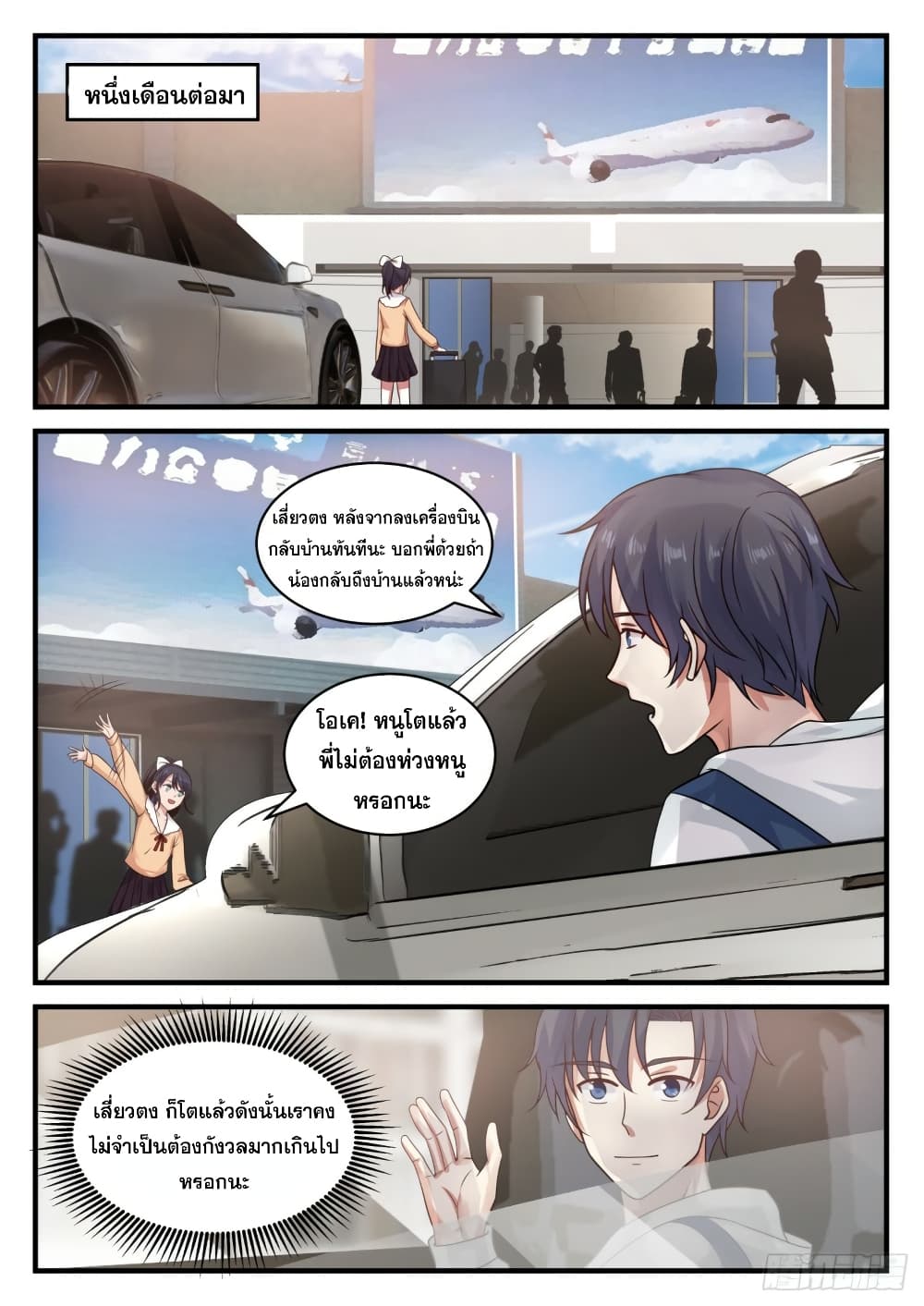 God Student page 3