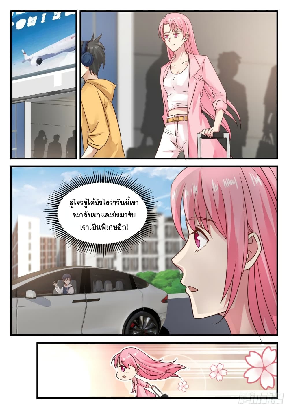 God Student page 4