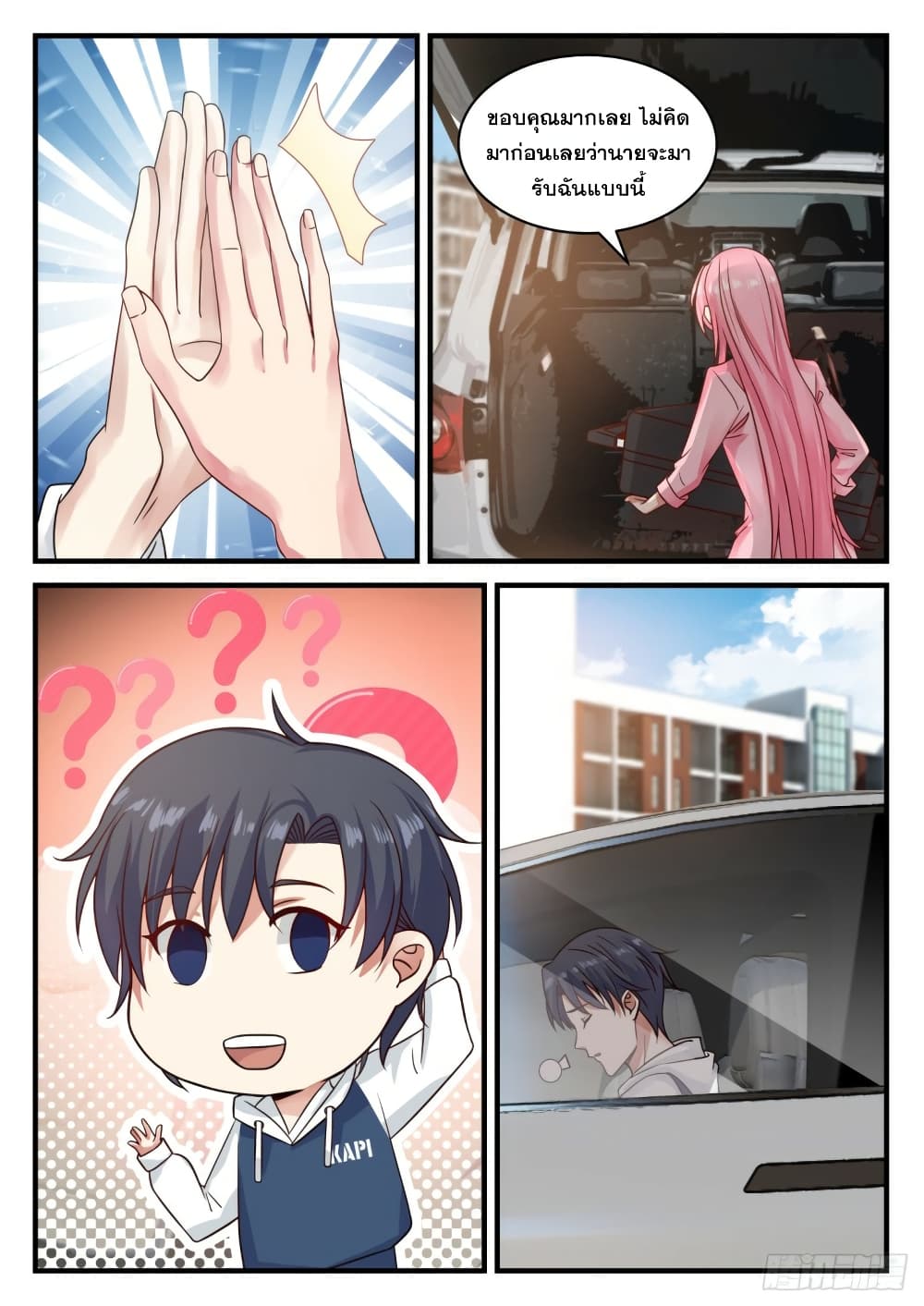 God Student page 5