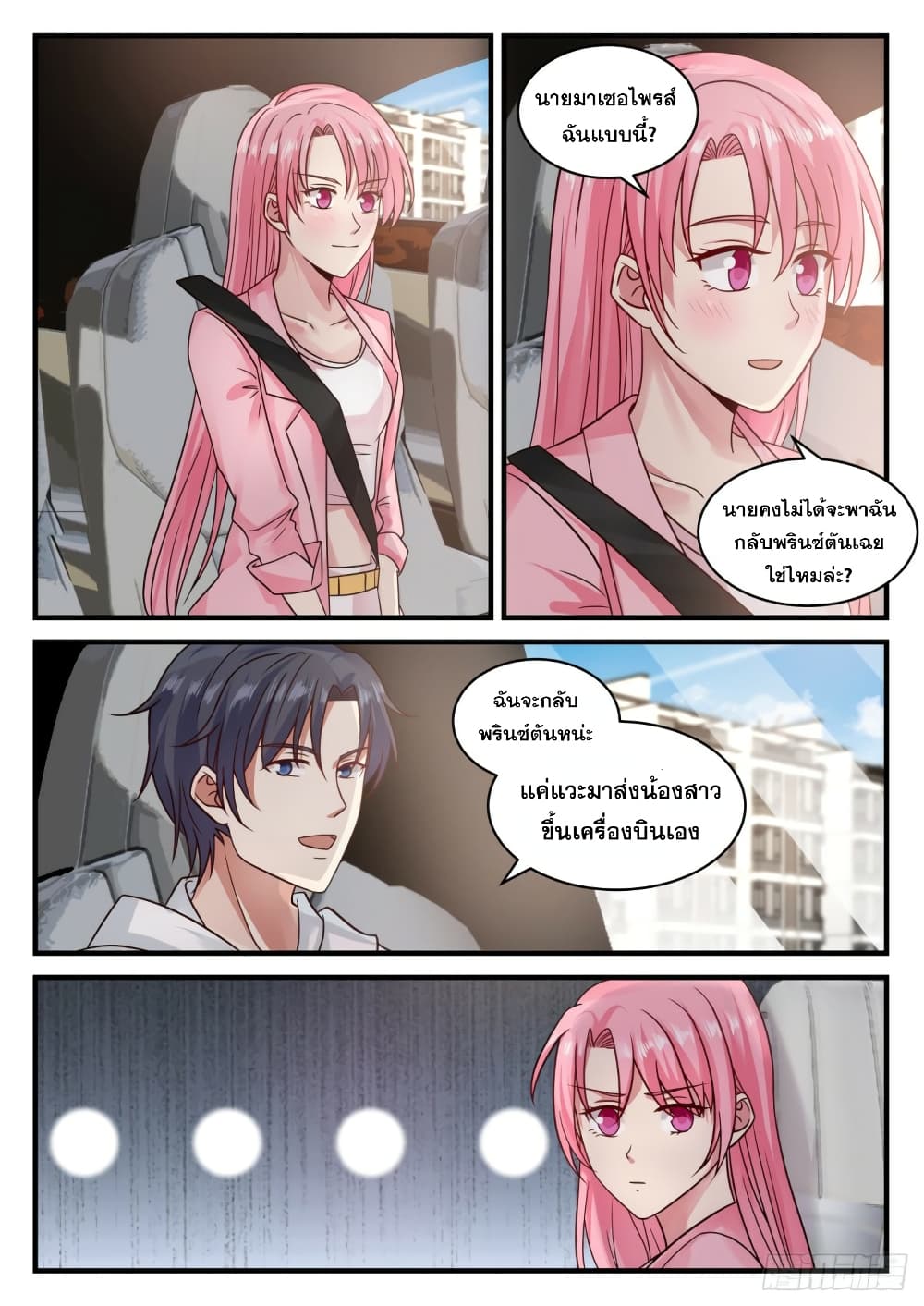 God Student page 6
