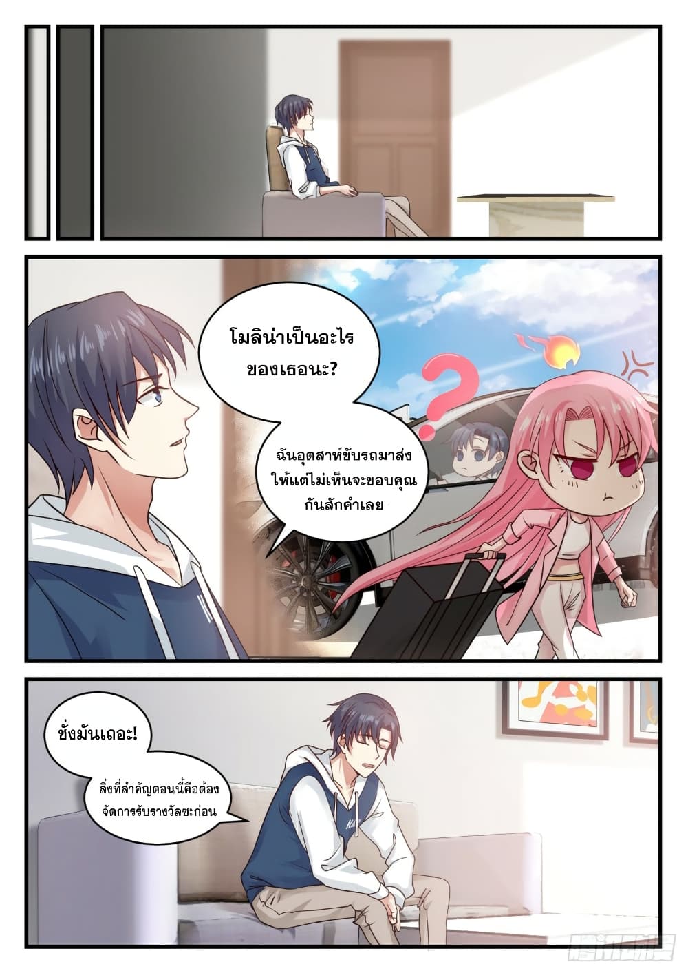God Student page 7