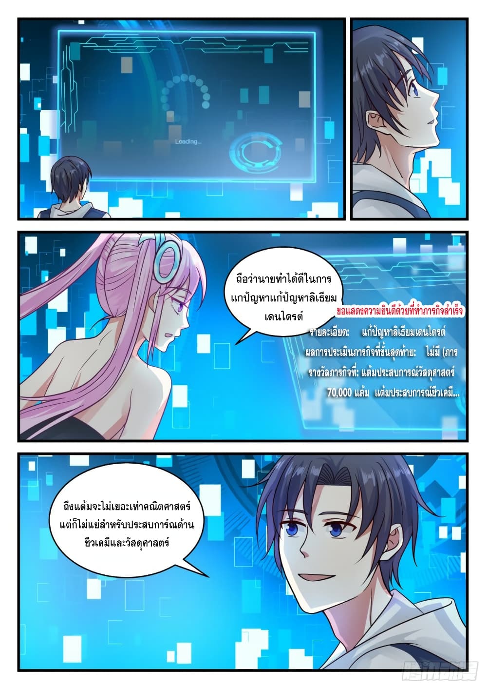 God Student page 8