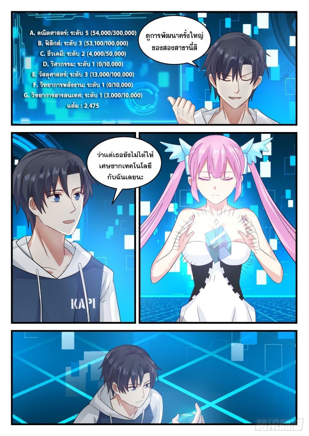 God Student page 9