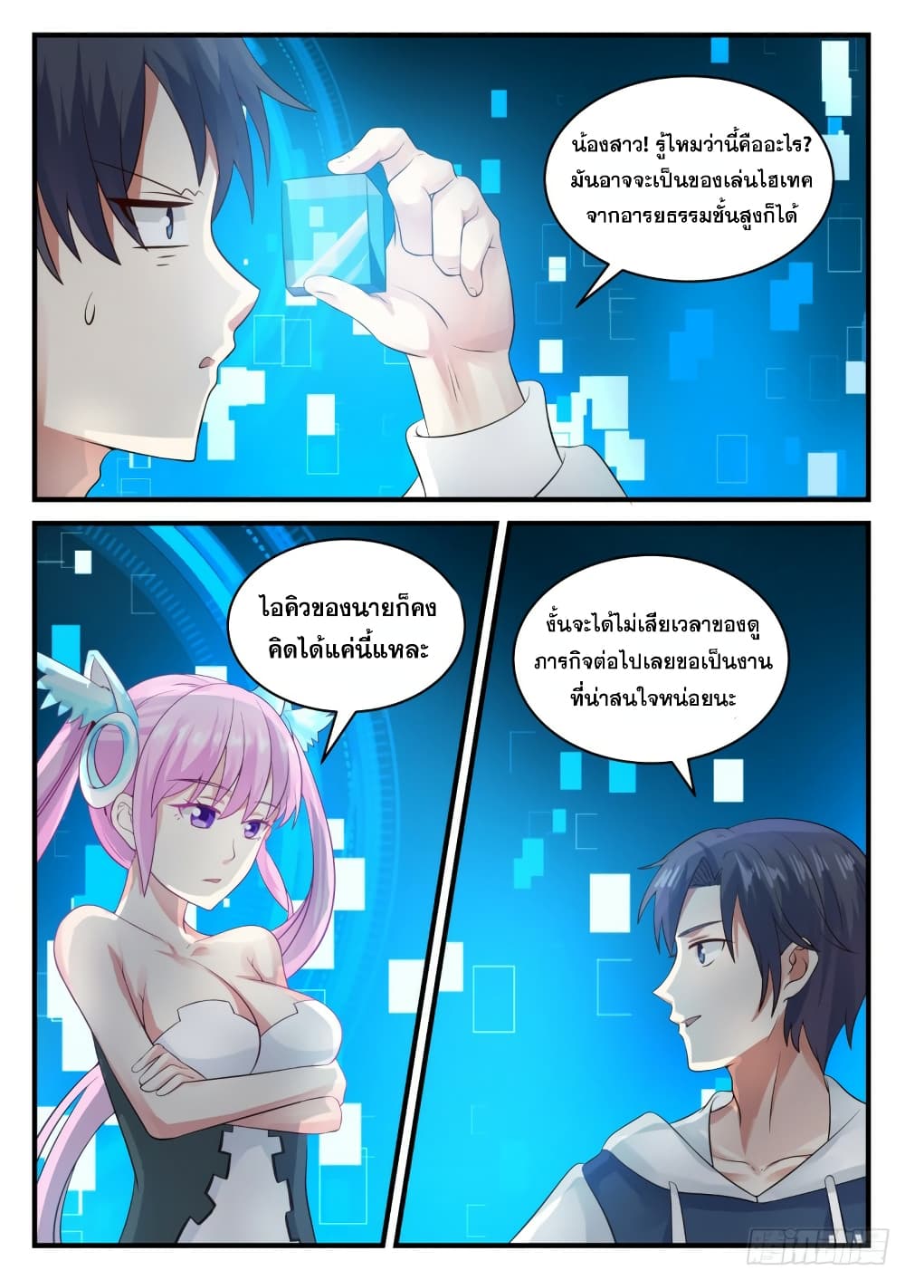 God Student page 10