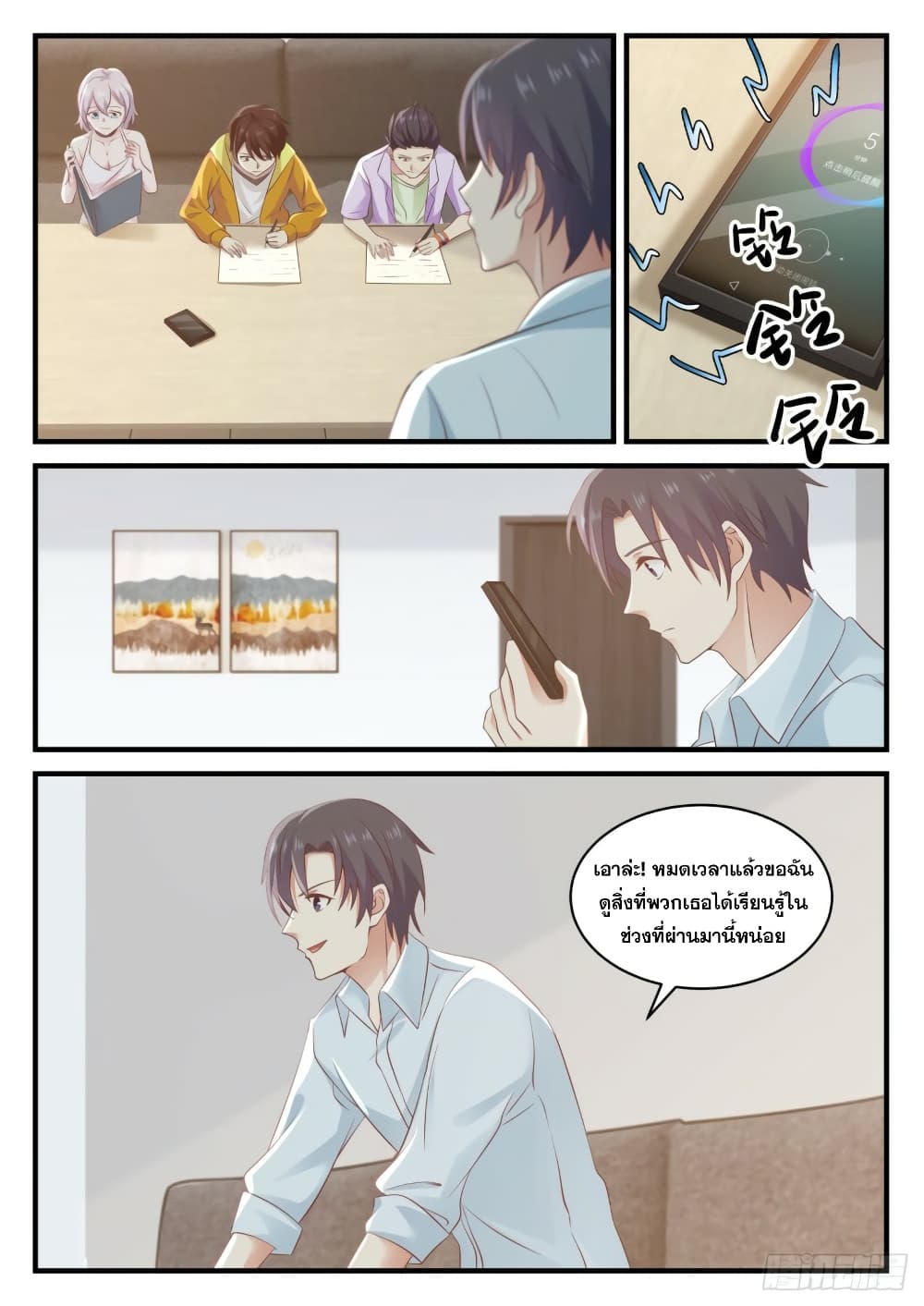 God Student page 12