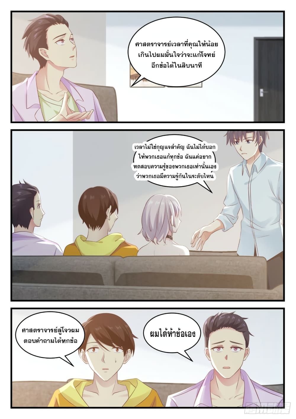 God Student page 13