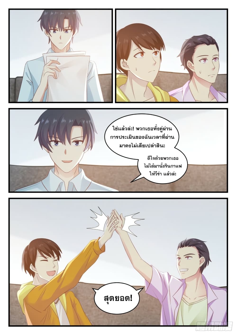 God Student page 14