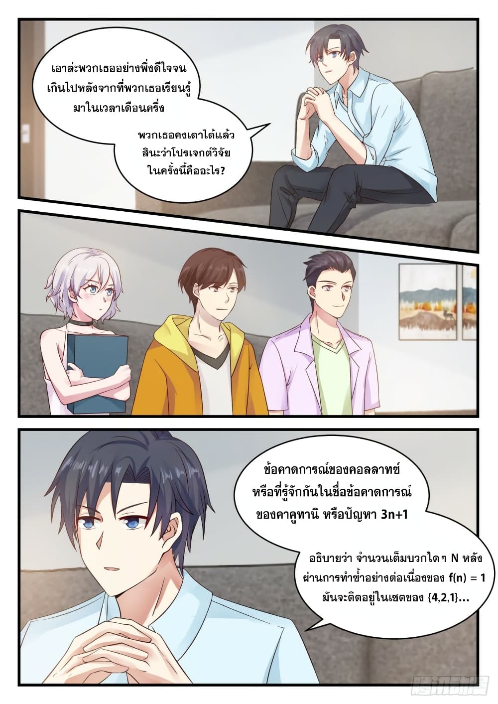 God Student page 3