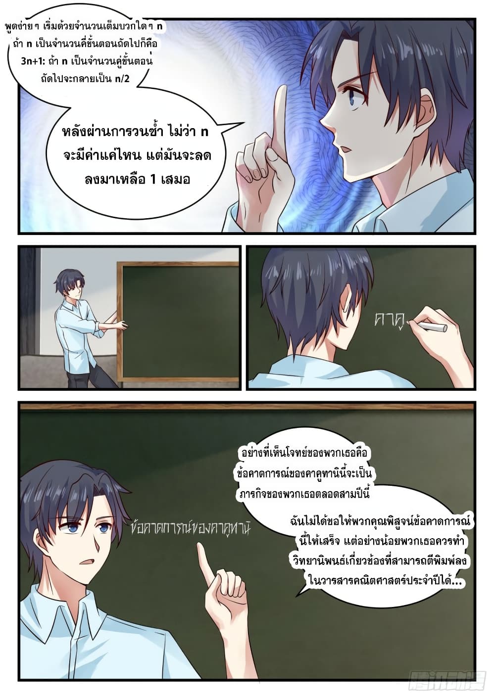God Student page 4