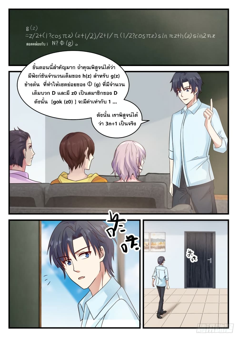 God Student page 6