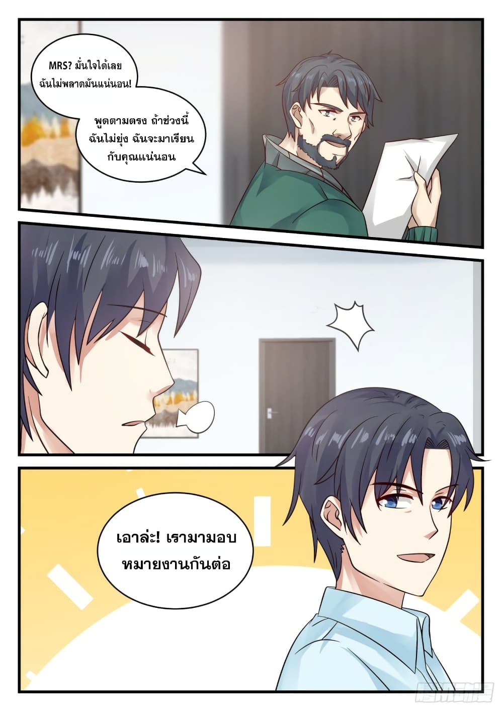 God Student page 9