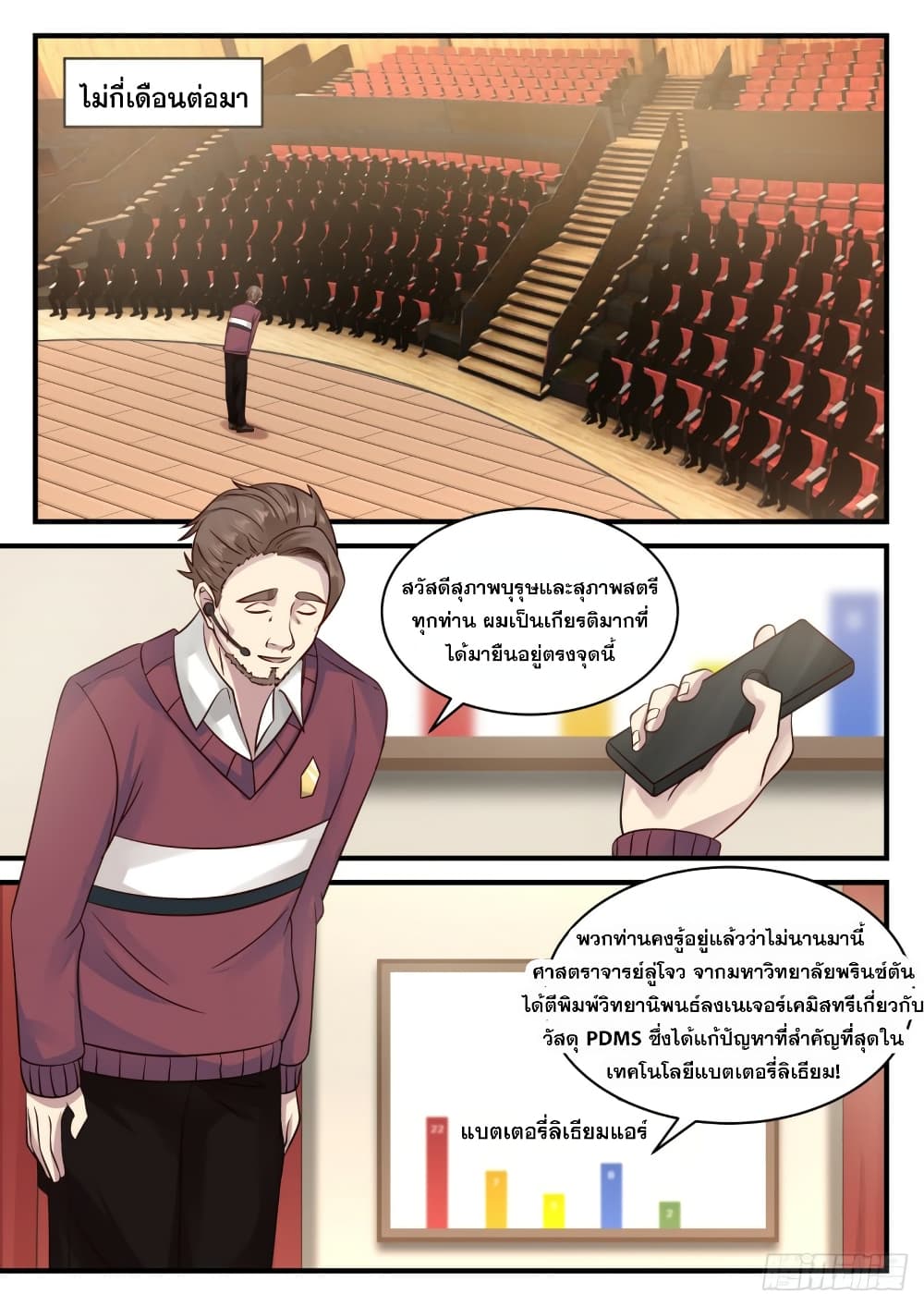 God Student page 10