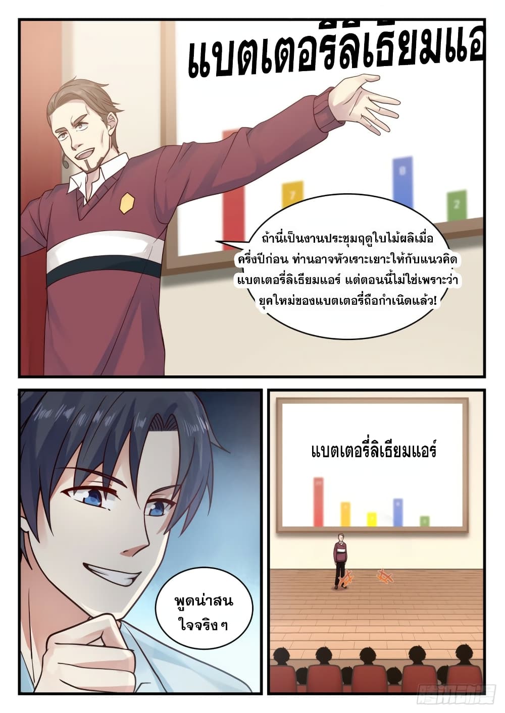 God Student page 11