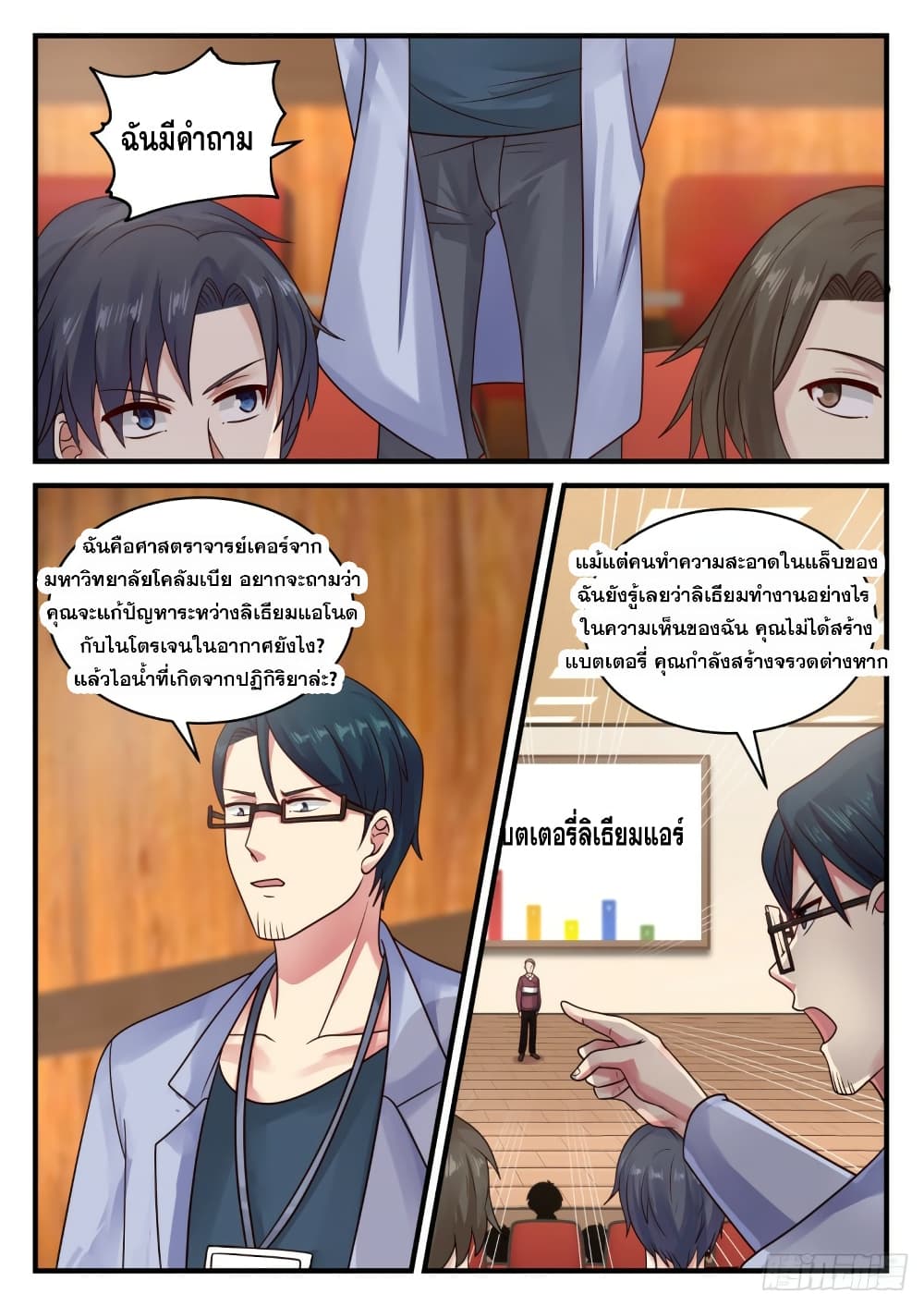God Student page 12