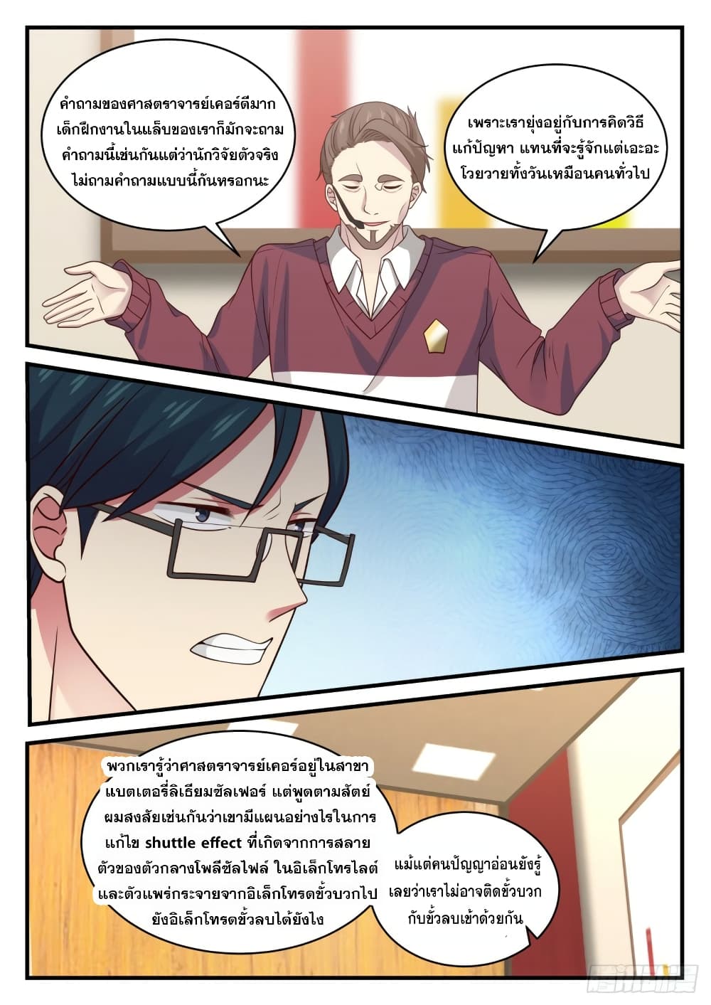 God Student page 13