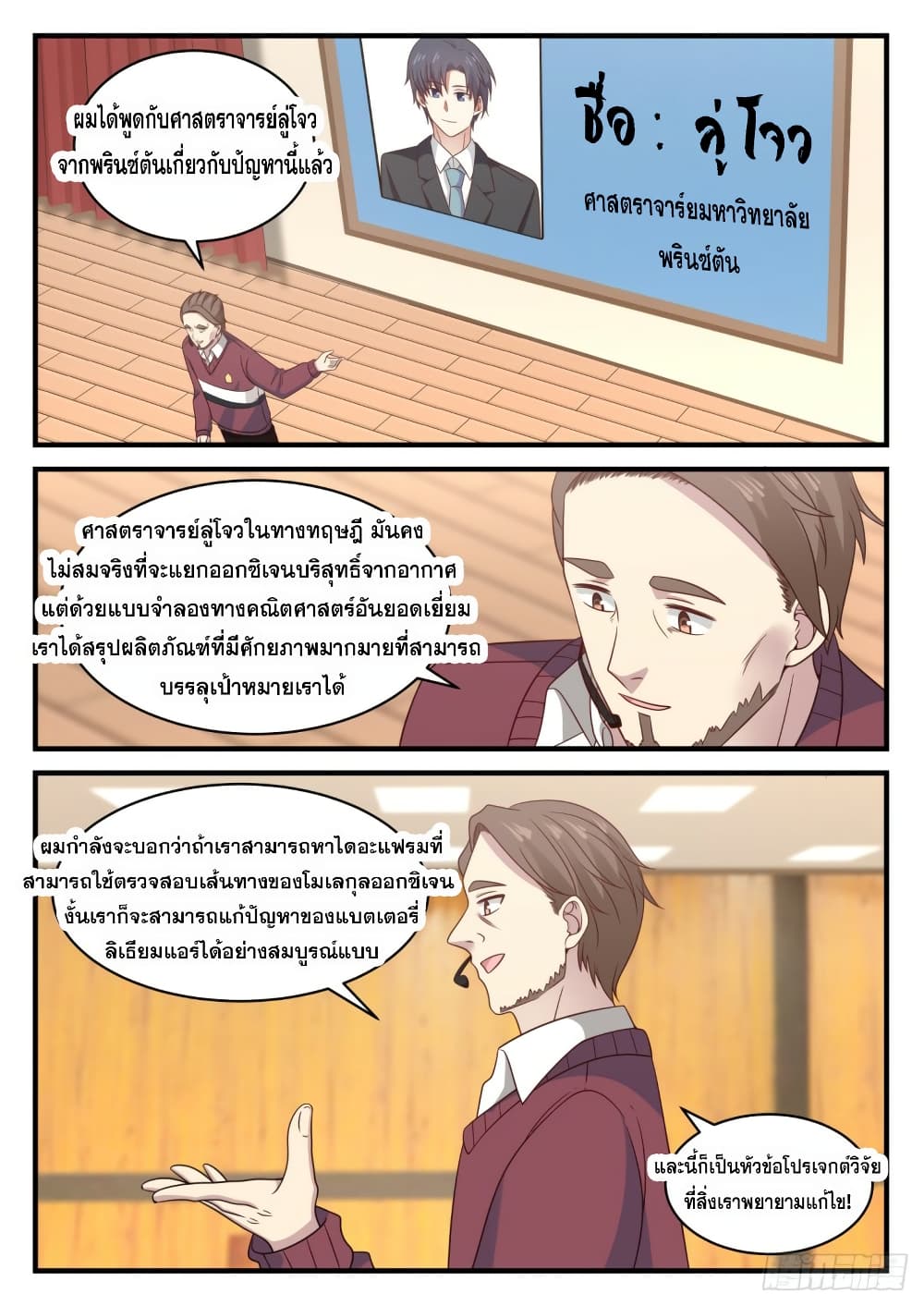 God Student page 14