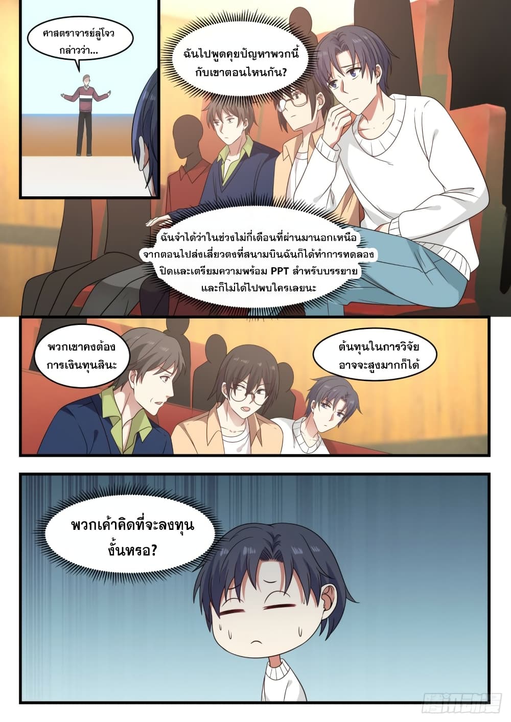 God Student page 3