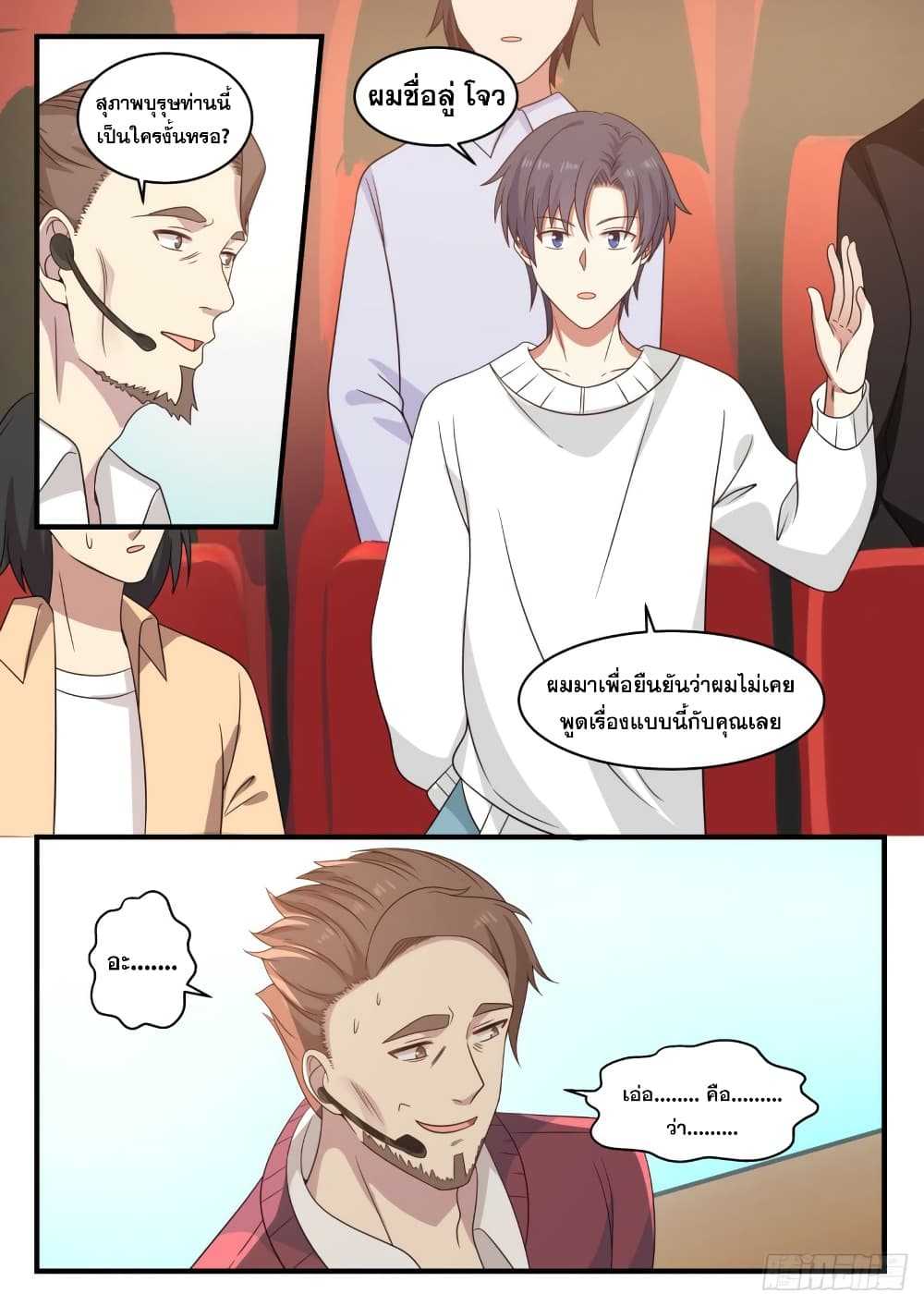 God Student page 6