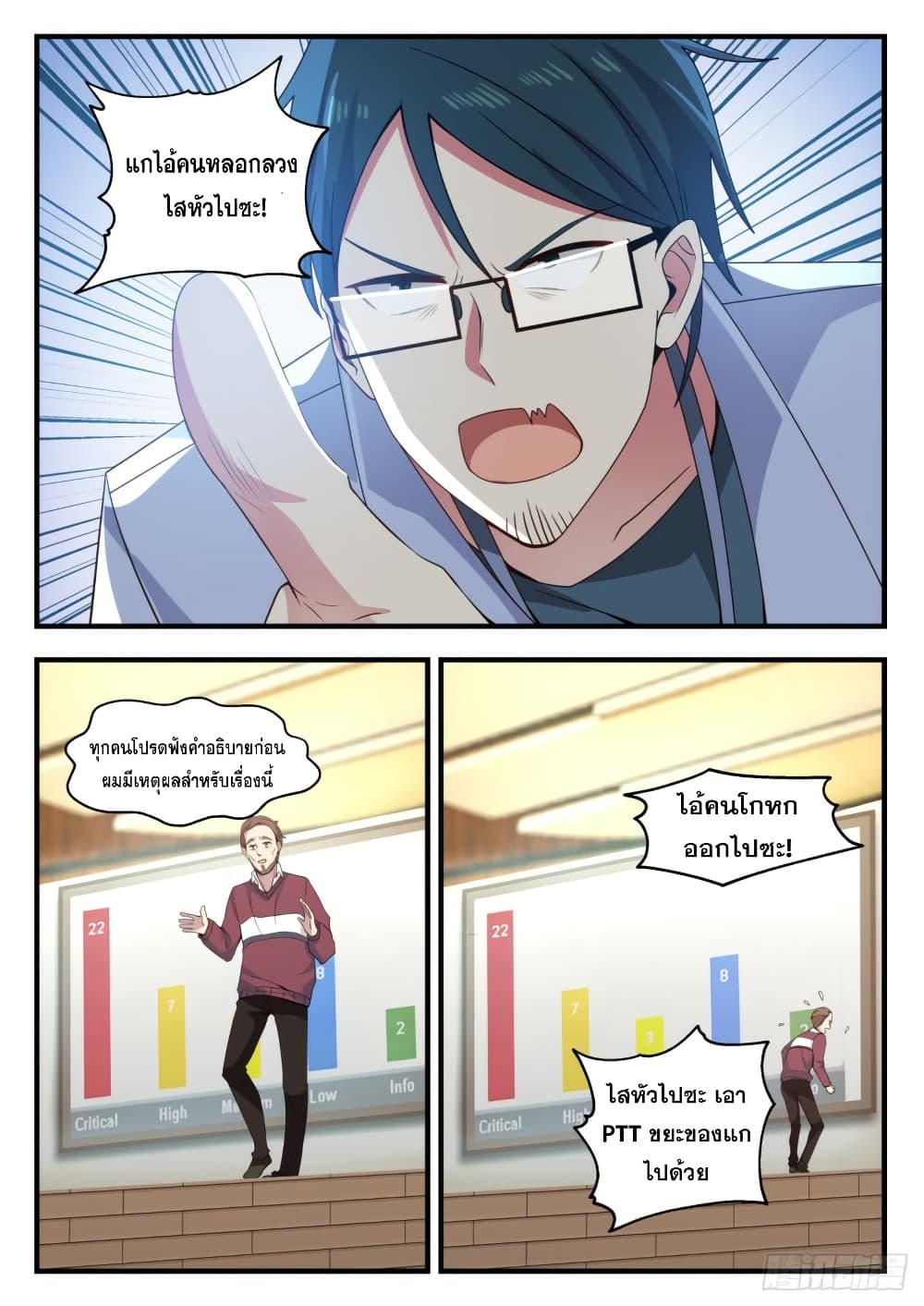God Student page 7