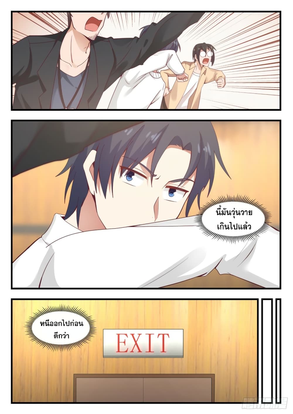 God Student page 8