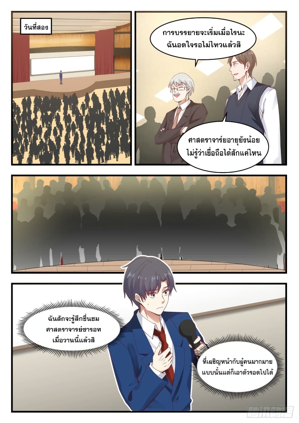 God Student page 9