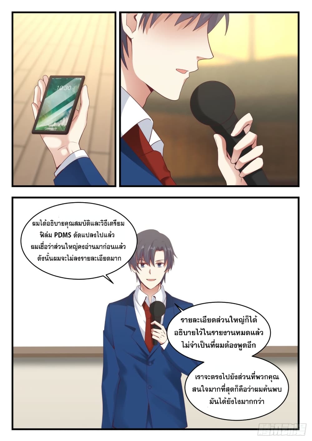 God Student page 10