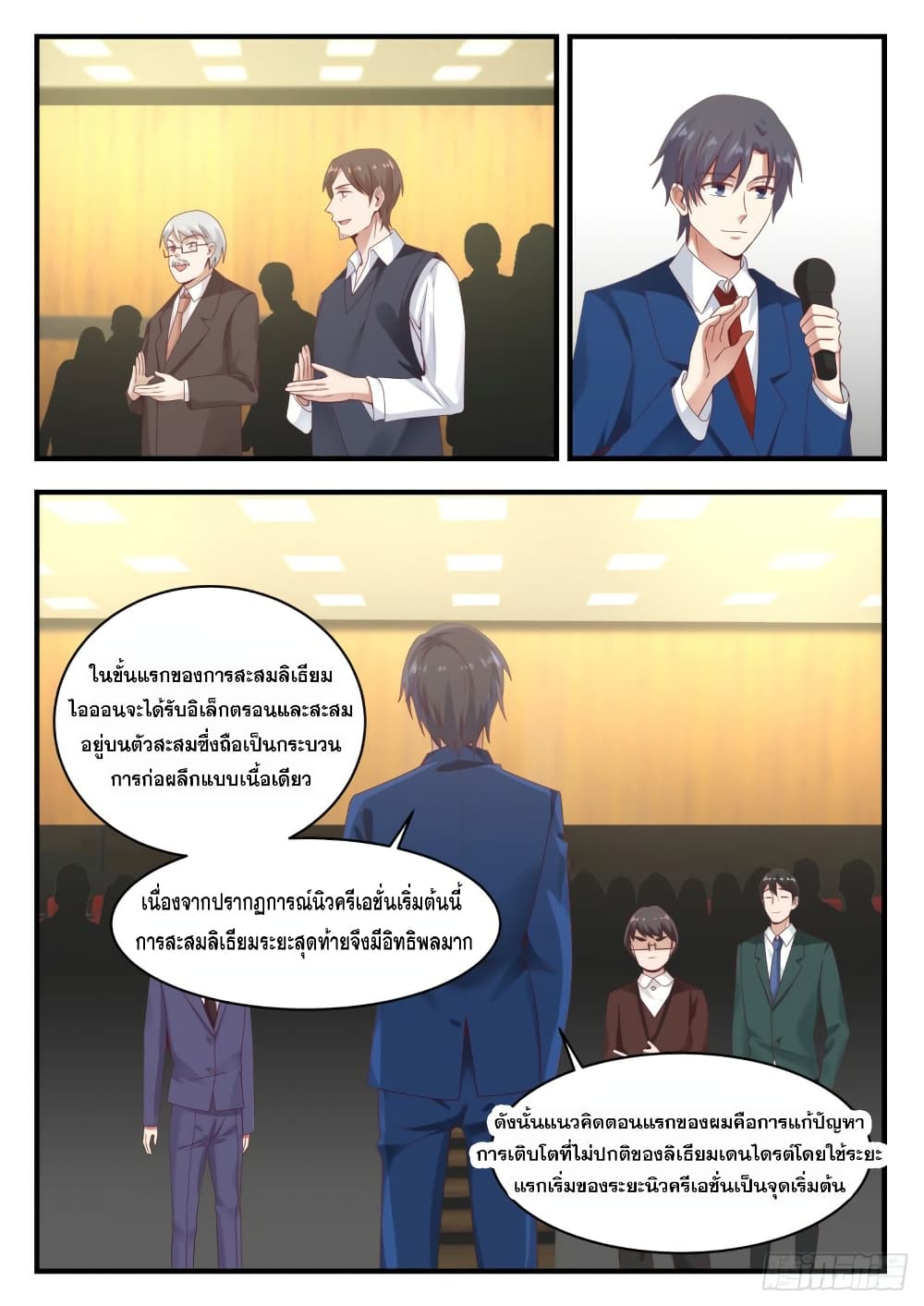God Student page 11