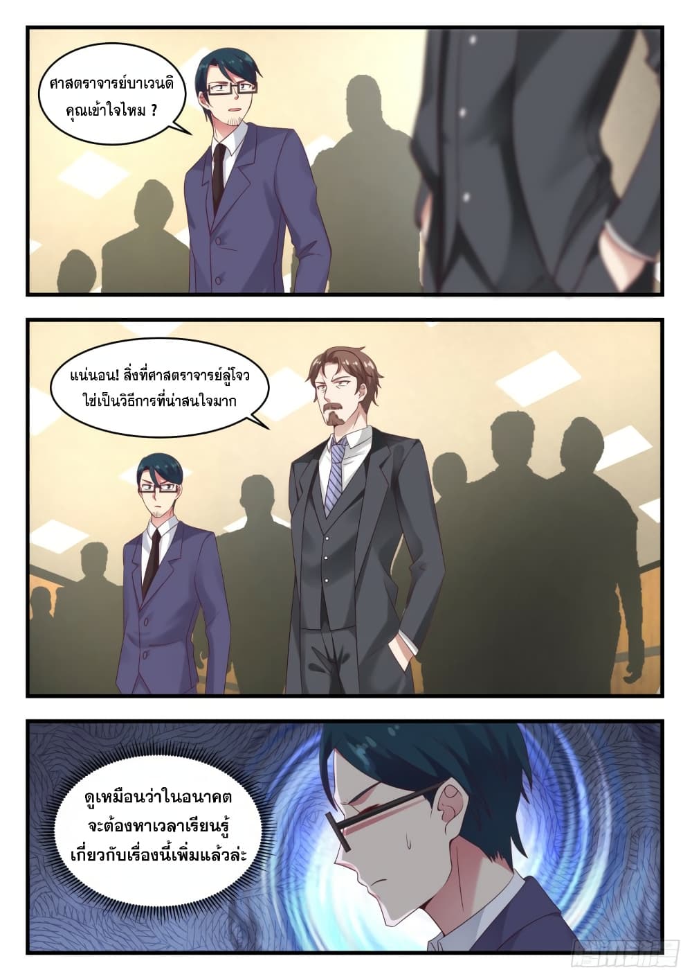 God Student page 13