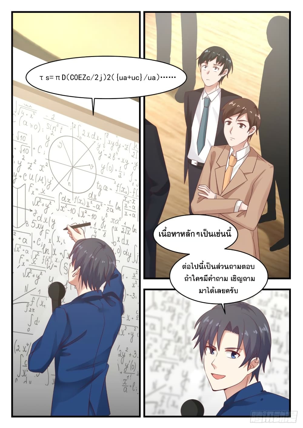God Student page 14