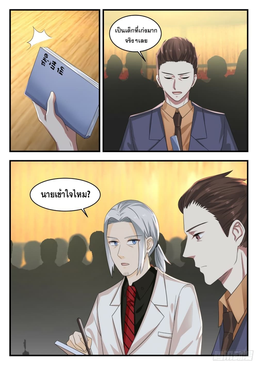 God Student page 3