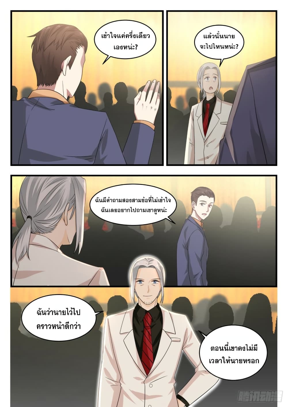 God Student page 4