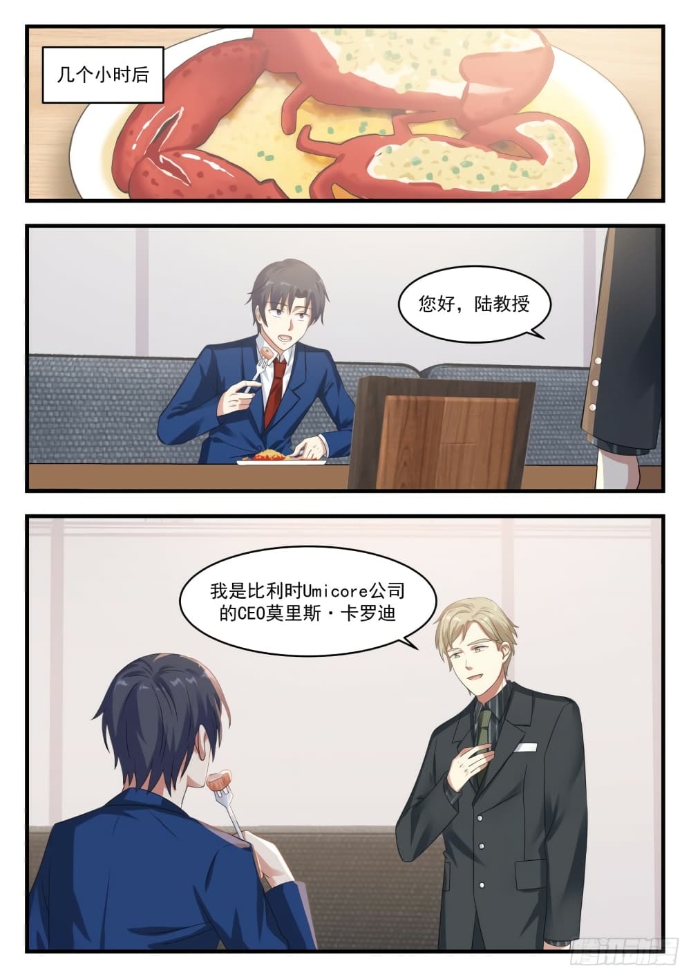 God Student page 6