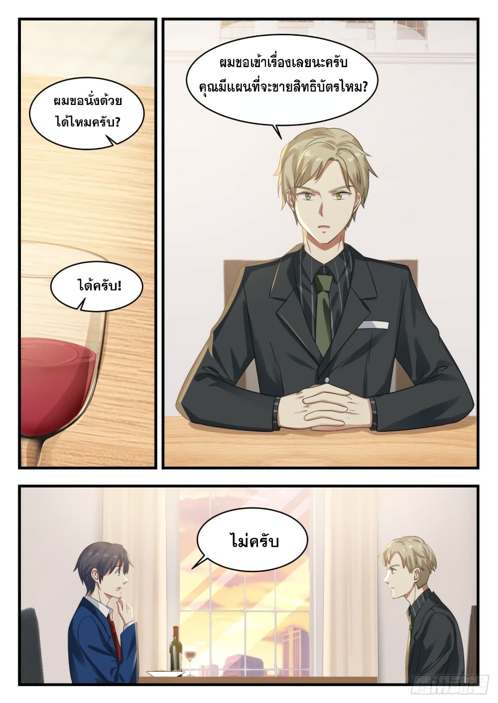 God Student page 7