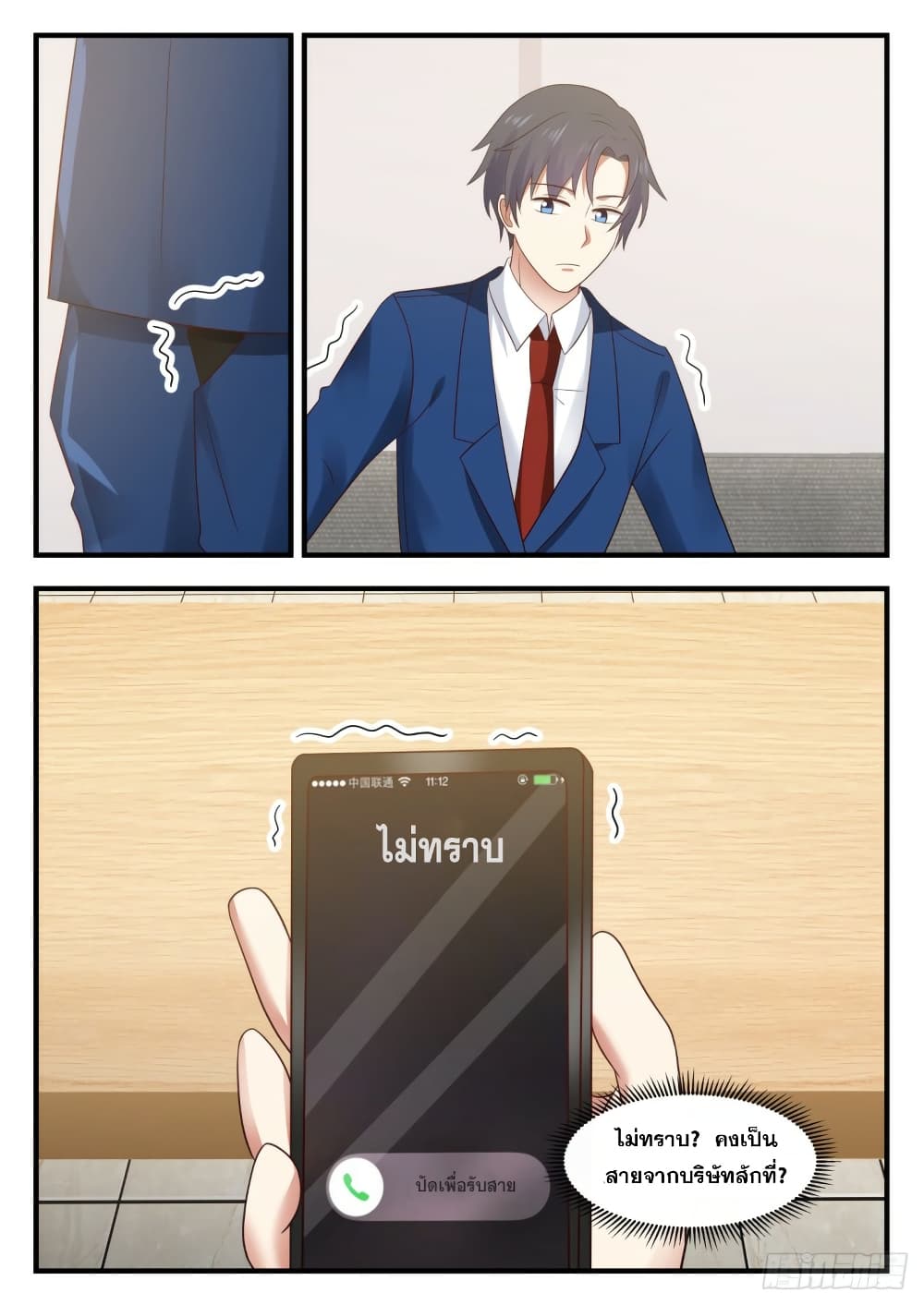 God Student page 13