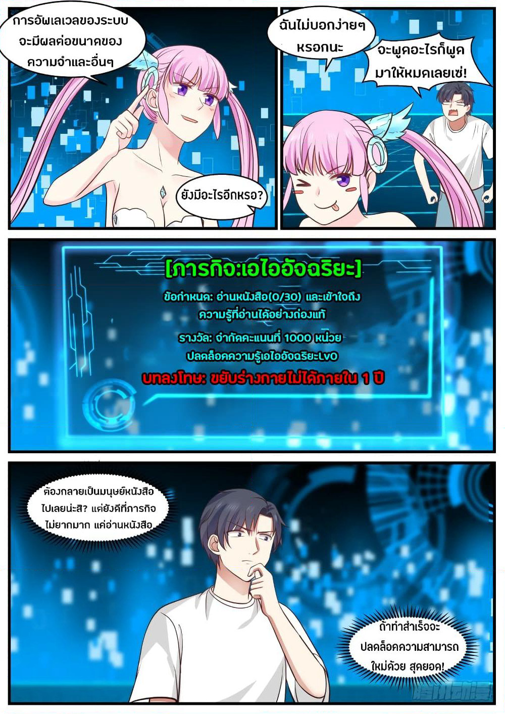 God Student page 3