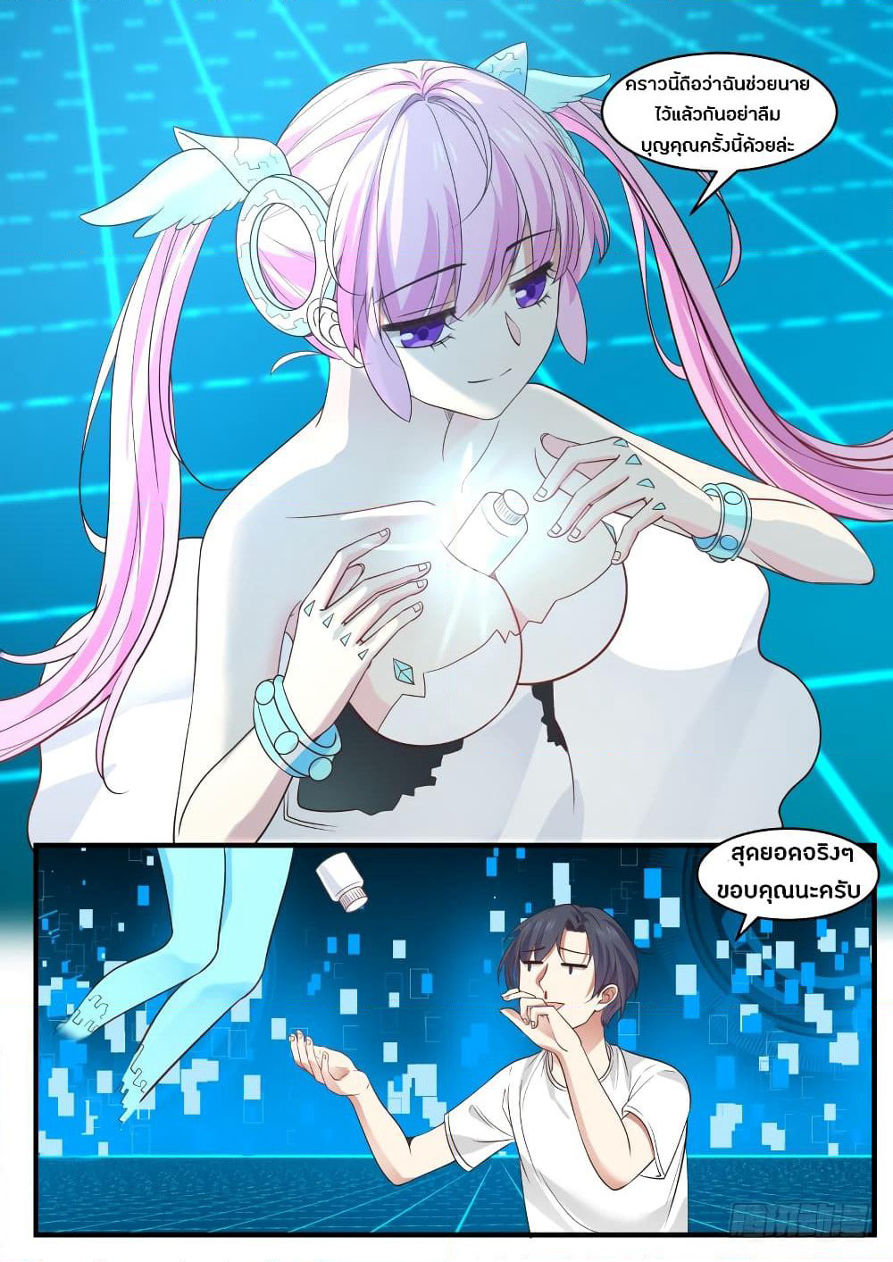 God Student page 5