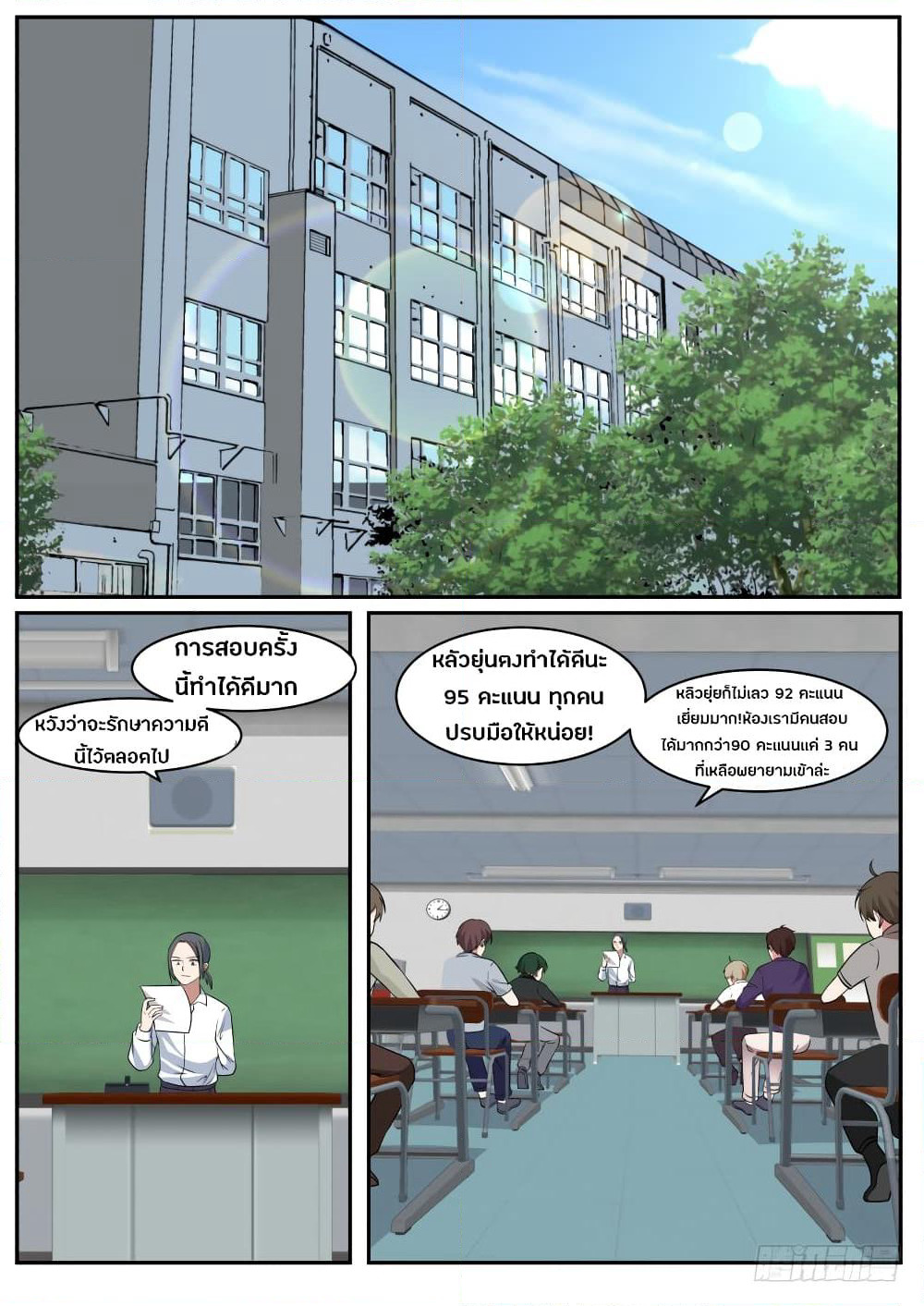 God Student page 6
