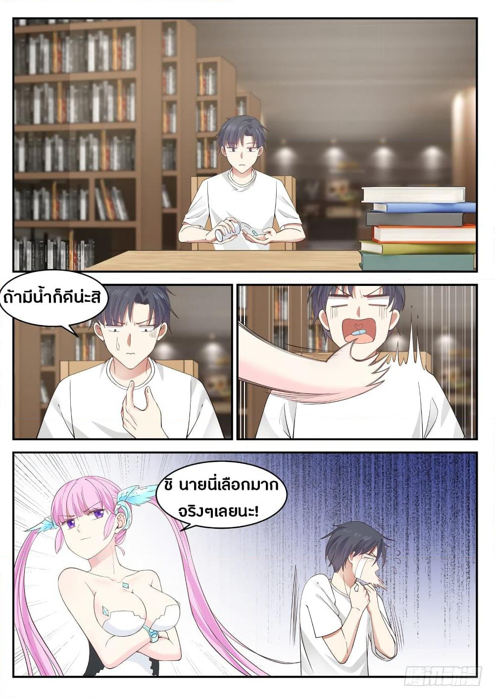 God Student page 11