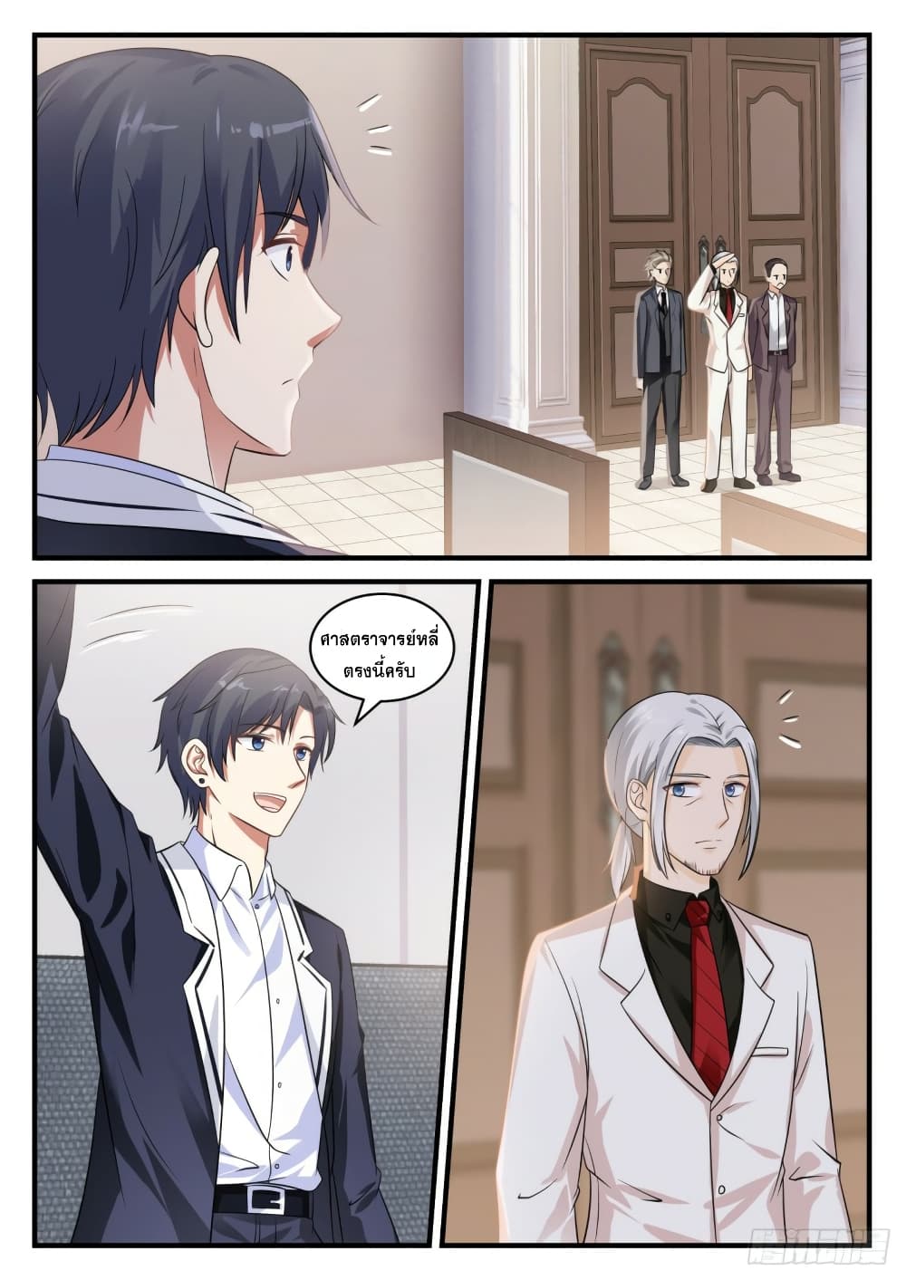 God Student page 4