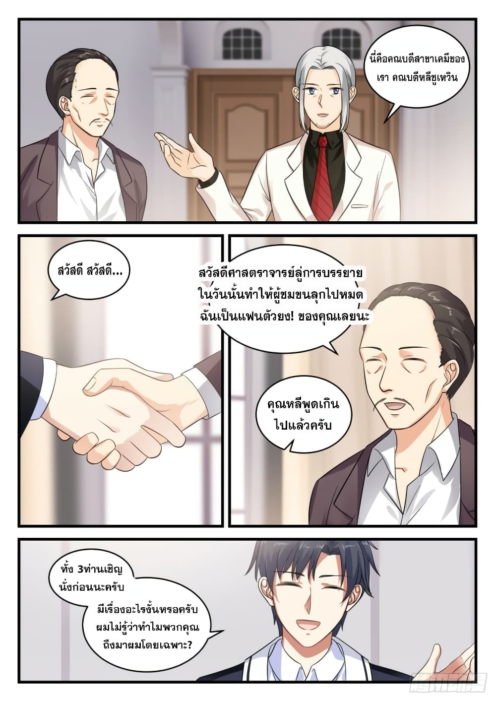 God Student page 7