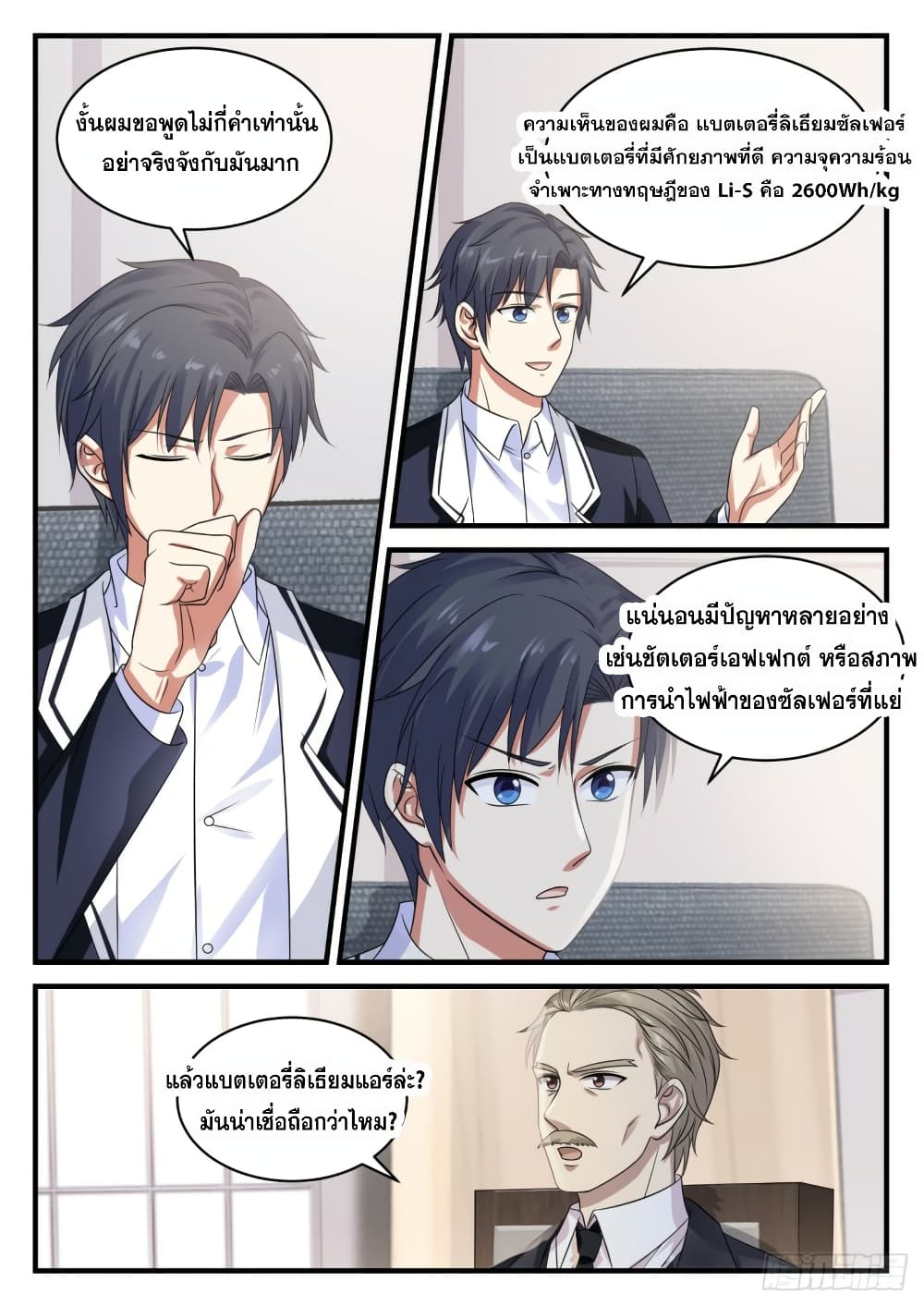 God Student page 12