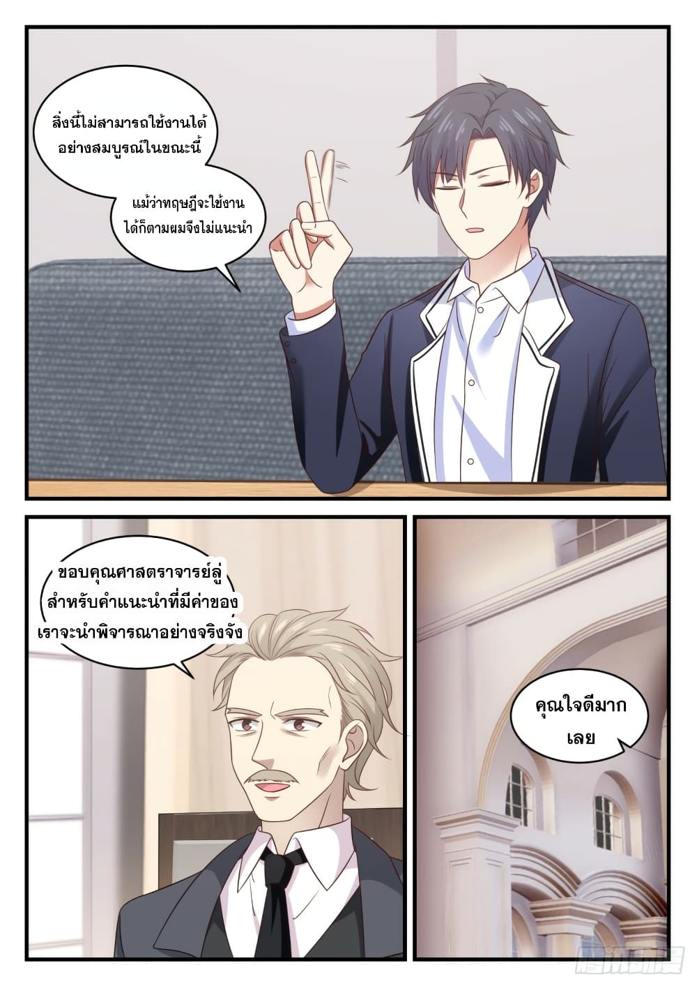 God Student page 13