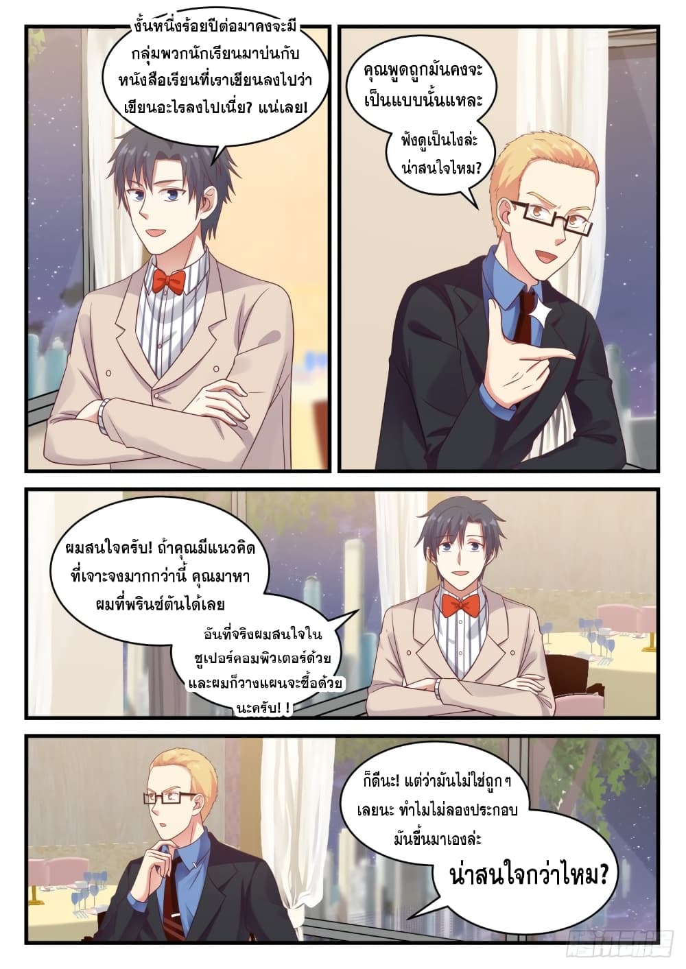 God Student page 3